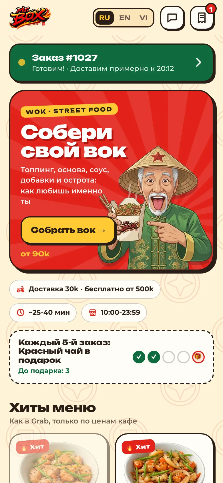 Открыто