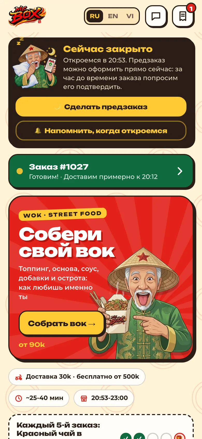 Закрыто