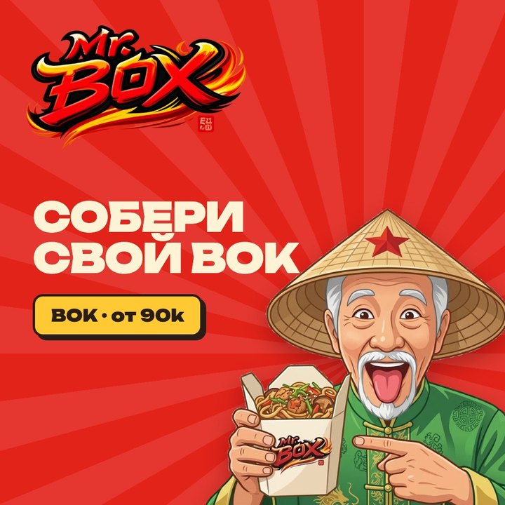 Маскот Mr. Box